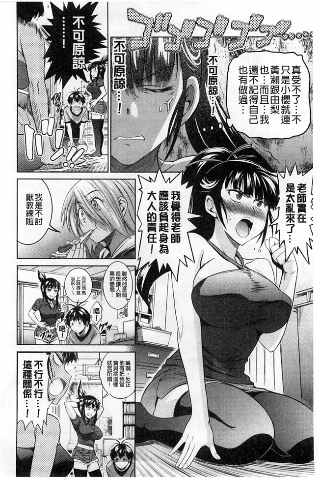 本子库里番少女漫画:2B老师成袋球社的公共肉棒和精力充沛淫荡妹子疯狂h本子