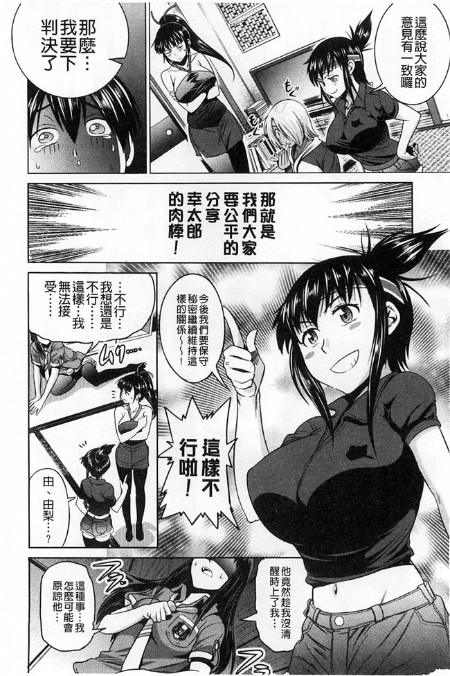 本子库里番少女漫画:2B老师成袋球社的公共肉棒和精力充沛淫荡妹子疯狂h本子