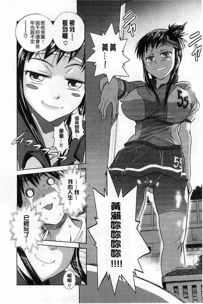 本子库里番少女漫画:2B老师成袋球社的公共肉棒和精力充沛淫荡妹子疯狂h本子