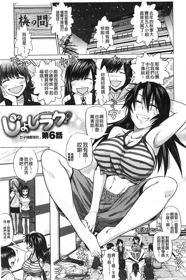 本子库里番少女漫画:2B老师成袋球社的公共肉棒和精力充沛淫荡妹子疯狂h本子