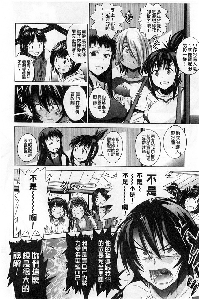 本子库里番少女漫画:2B老师成袋球社的公共肉棒和精力充沛淫荡妹子疯狂h本子