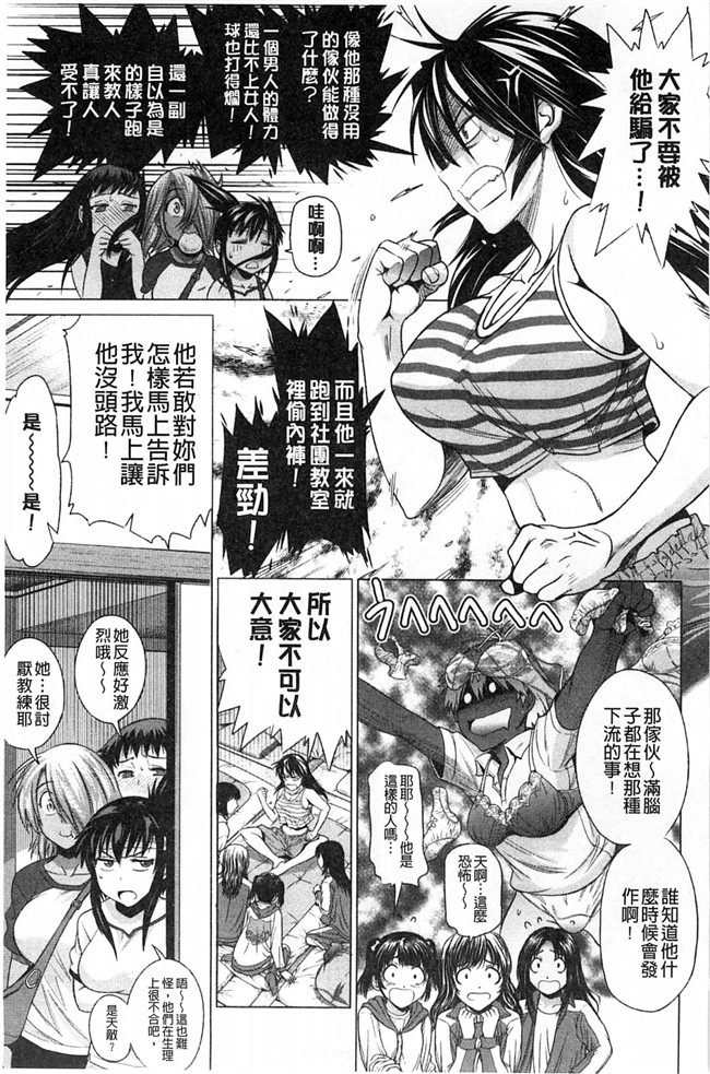 本子库里番少女漫画:2B老师成袋球社的公共肉棒和精力充沛淫荡妹子疯狂h本子