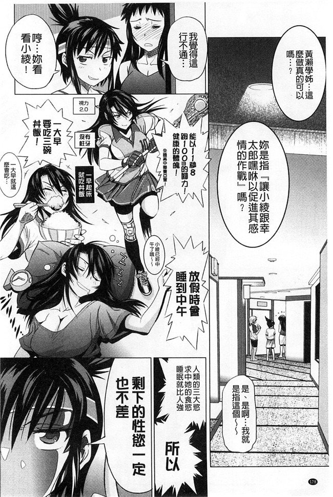 本子库里番少女漫画:2B老师成袋球社的公共肉棒和精力充沛淫荡妹子疯狂h本子