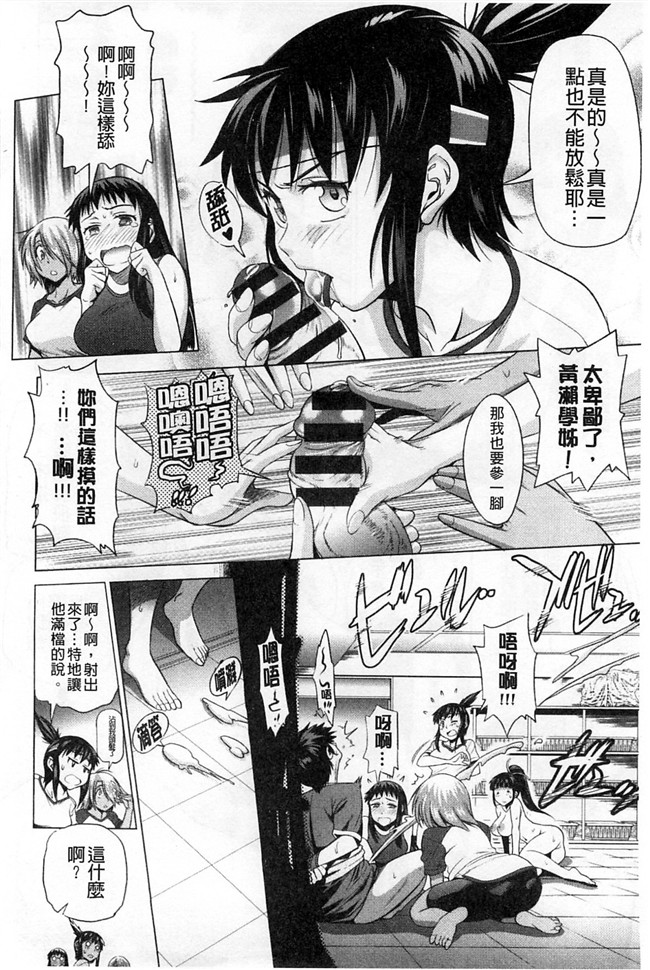 本子库里番少女漫画:2B老师成袋球社的公共肉棒和精力充沛淫荡妹子疯狂h本子