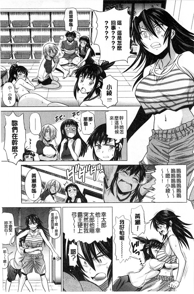 本子库里番少女漫画:2B老师成袋球社的公共肉棒和精力充沛淫荡妹子疯狂h本子