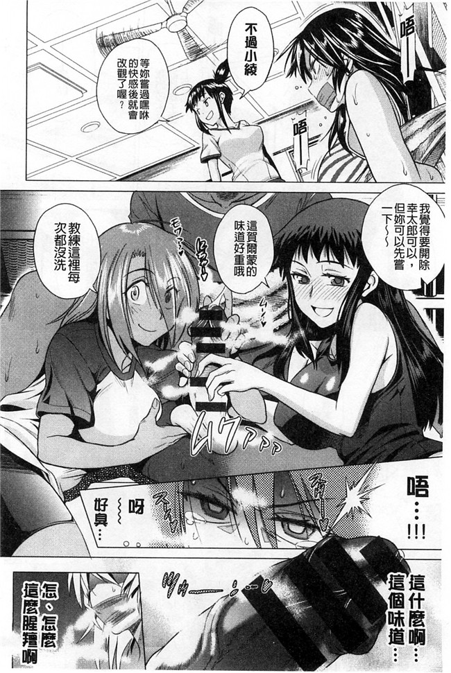 本子库里番少女漫画:2B老师成袋球社的公共肉棒和精力充沛淫荡妹子疯狂h本子