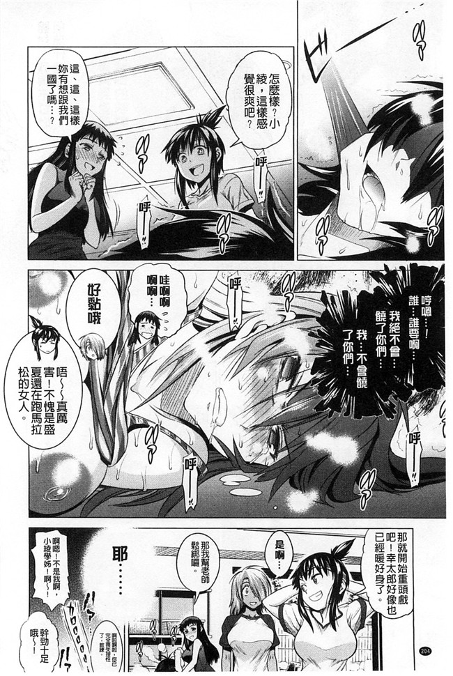 本子库里番少女漫画:2B老师成袋球社的公共肉棒和精力充沛淫荡妹子疯狂h本子