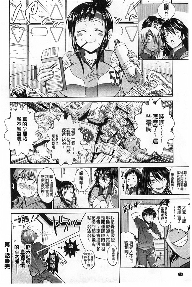 本子库里番少女漫画:2B老师成袋球社的公共肉棒和精力充沛淫荡妹子疯狂h本子