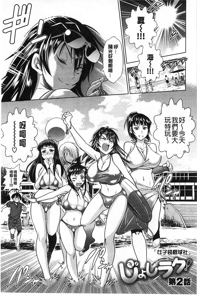 本子库里番少女漫画:2B老师成袋球社的公共肉棒和精力充沛淫荡妹子疯狂h本子