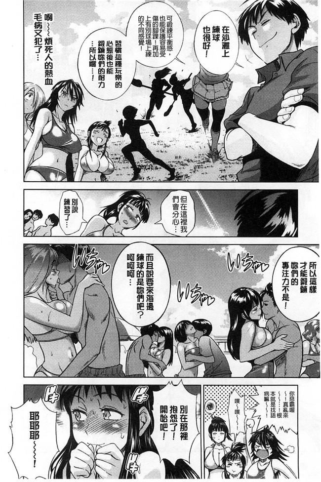 本子库里番少女漫画:2B老师成袋球社的公共肉棒和精力充沛淫荡妹子疯狂h本子