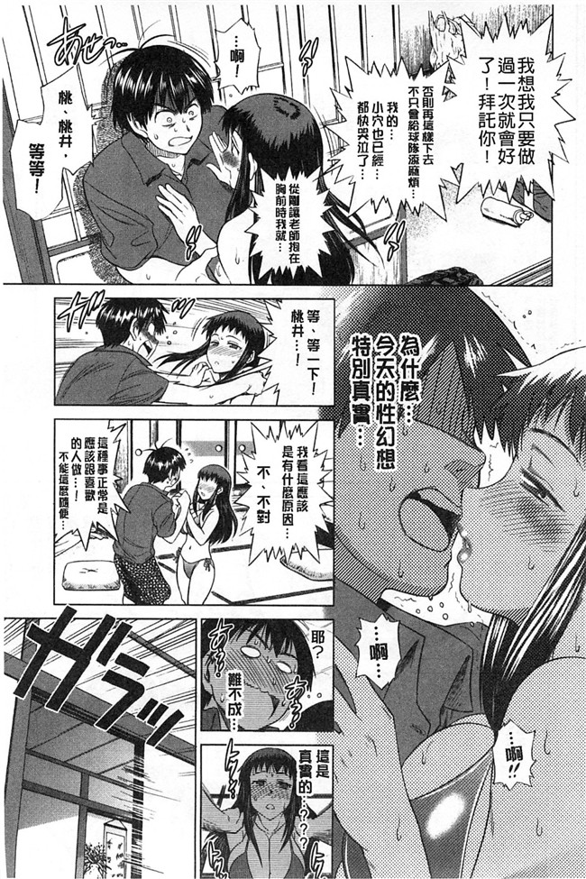 本子库里番少女漫画:2B老师成袋球社的公共肉棒和精力充沛淫荡妹子疯狂h本子