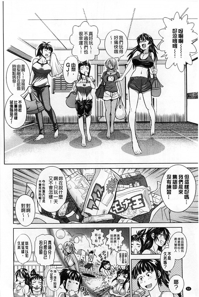 本子库里番少女漫画:2B老师成袋球社的公共肉棒和精力充沛淫荡妹子疯狂h本子