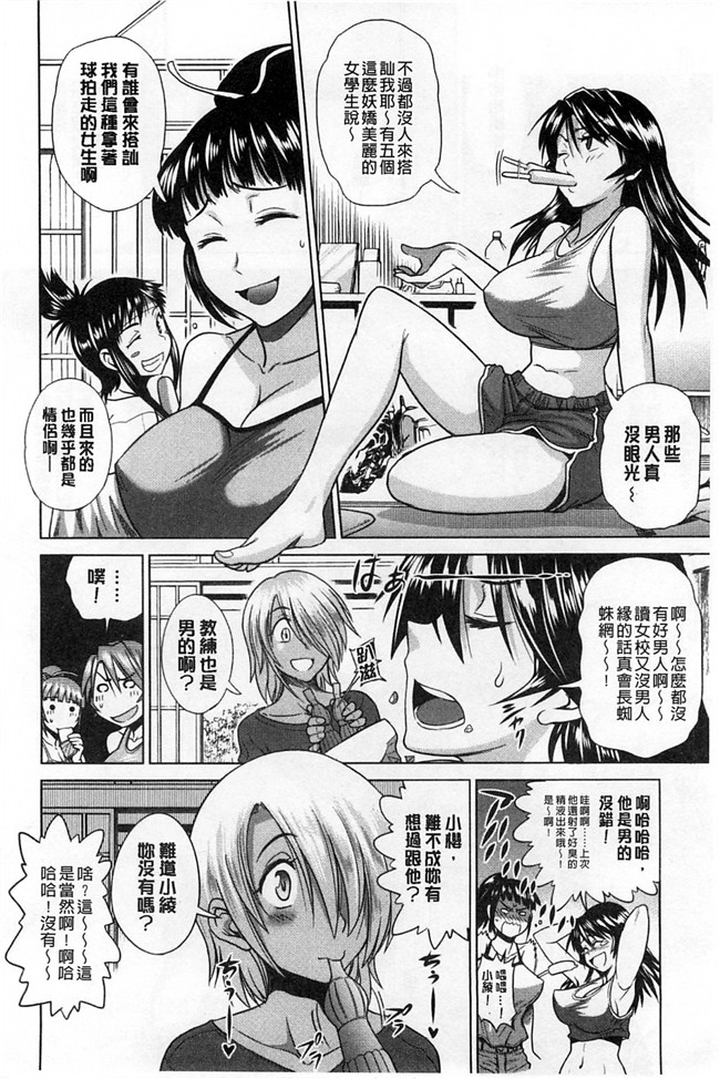 本子库里番少女漫画:2B老师成袋球社的公共肉棒和精力充沛淫荡妹子疯狂h本子