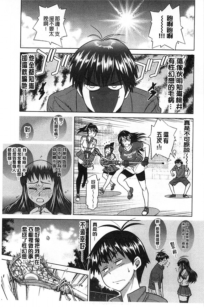 本子库里番少女漫画:2B老师成袋球社的公共肉棒和精力充沛淫荡妹子疯狂h本子