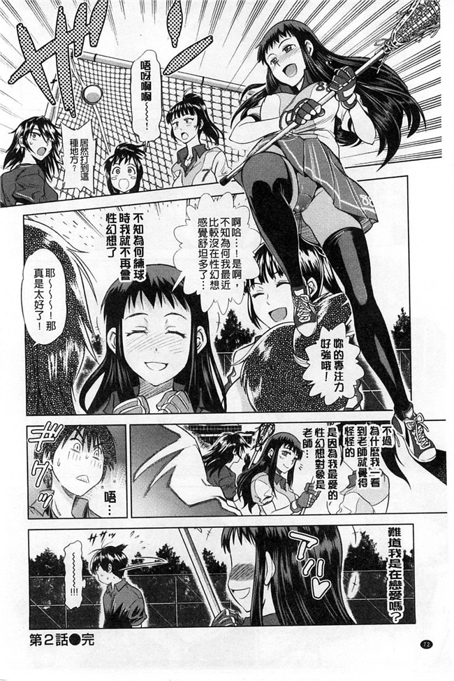 本子库里番少女漫画:2B老师成袋球社的公共肉棒和精力充沛淫荡妹子疯狂h本子