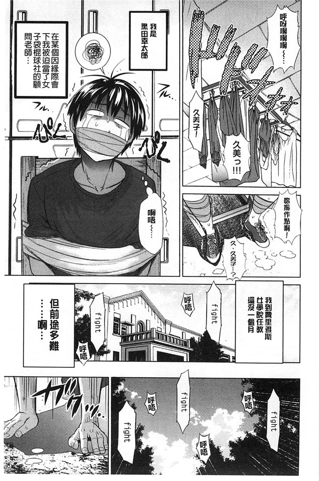 本子库里番少女漫画:2B老师成袋球社的公共肉棒和精力充沛淫荡妹子疯狂h本子