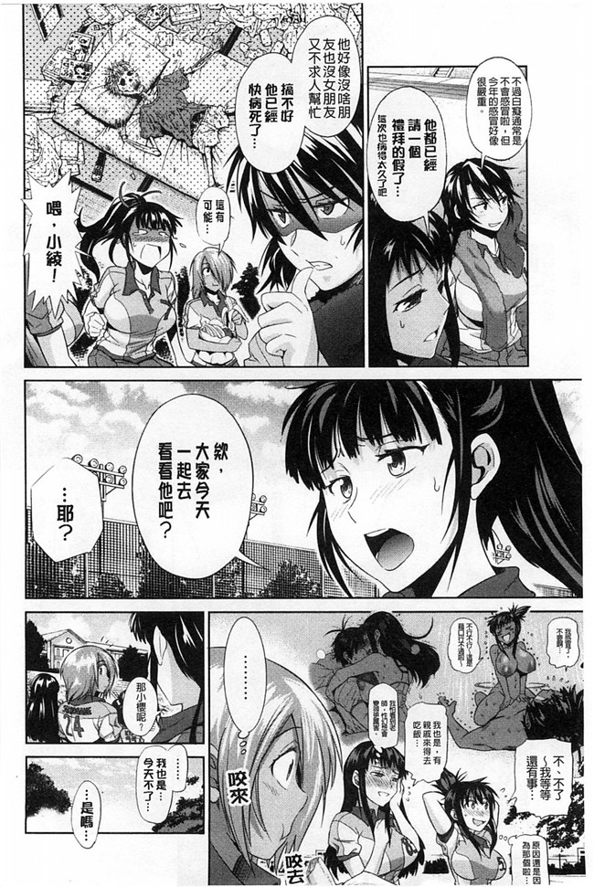 本子库里番少女漫画:2B老师成袋球社的公共肉棒和精力充沛淫荡妹子疯狂h本子