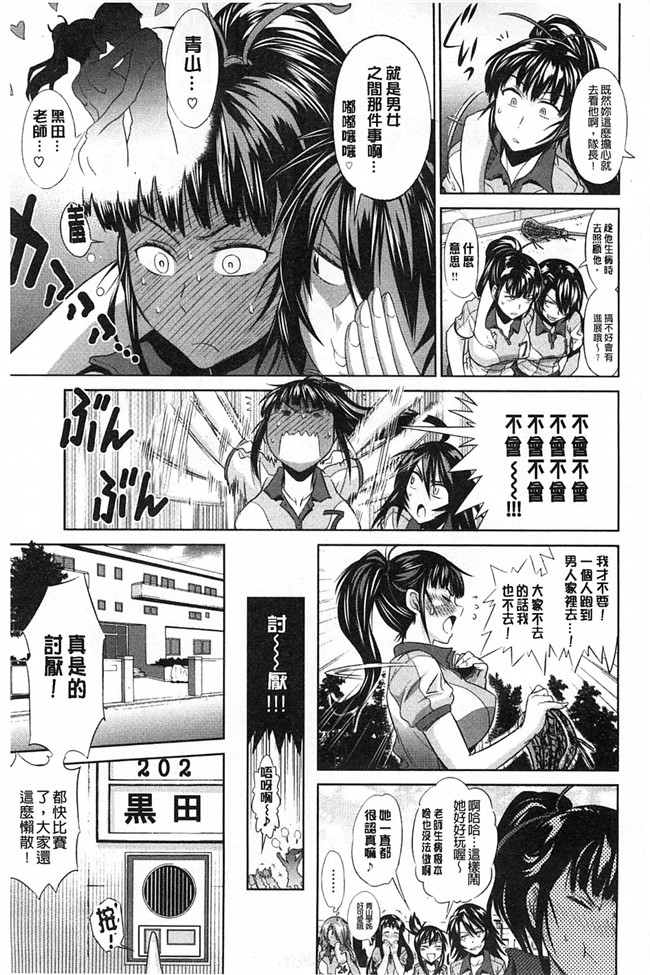 本子库里番少女漫画:2B老师成袋球社的公共肉棒和精力充沛淫荡妹子疯狂h本子