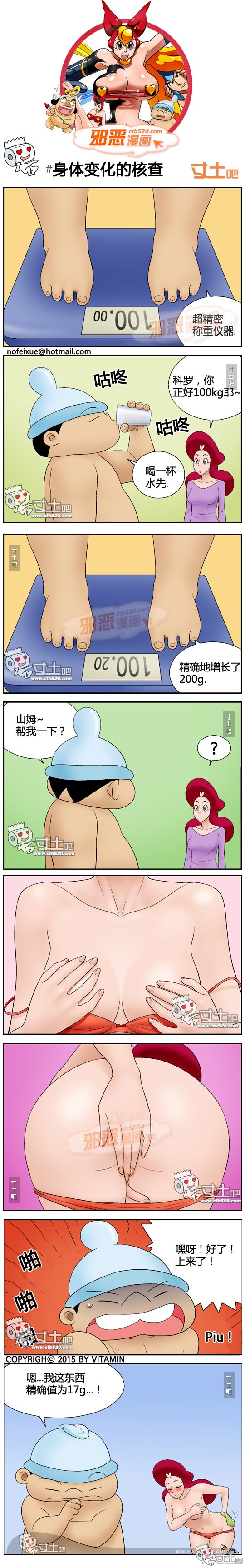 里番本子邪恶漫画身体变化的核查