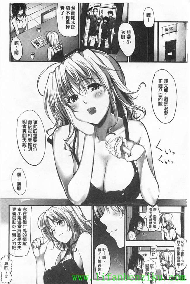 本子库日本肉番少女h漫画:傲娇妹子、女汉子、正经的乖乖妹子推倒h本子