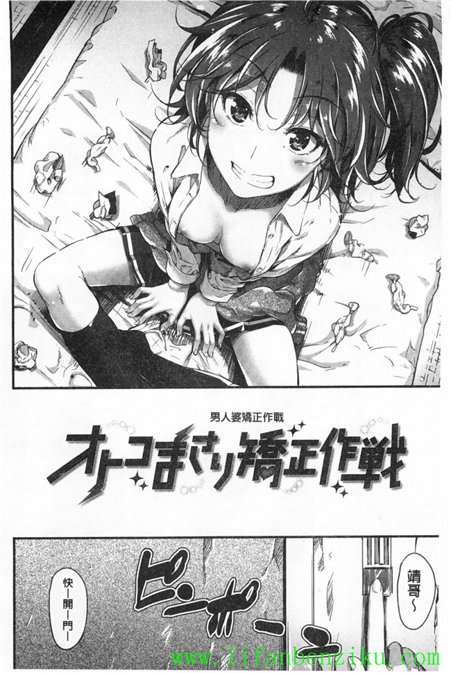 本子库日本肉番少女h漫画:傲娇妹子、女汉子、正经的乖乖妹子推倒h本子