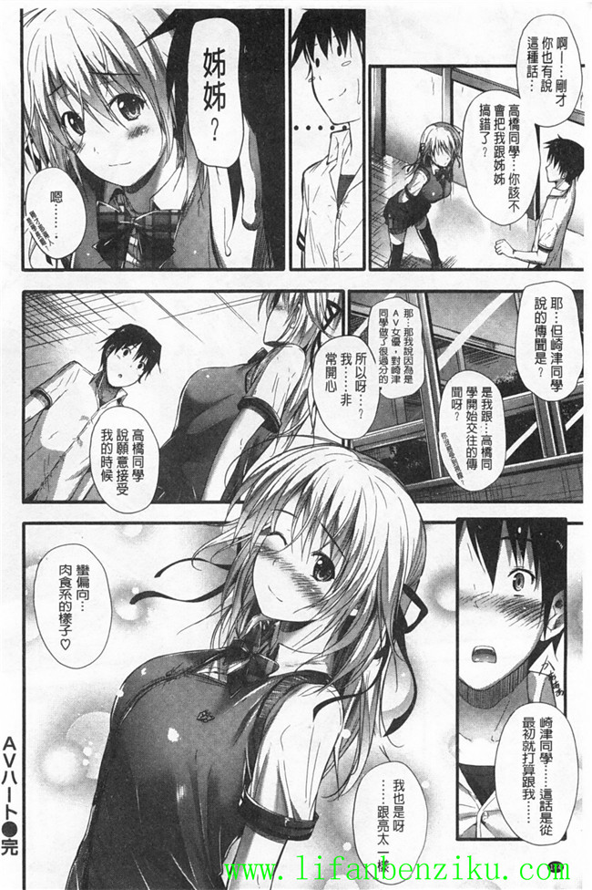 本子库日本肉番少女h漫画:傲娇妹子、女汉子、正经的乖乖妹子推倒h本子