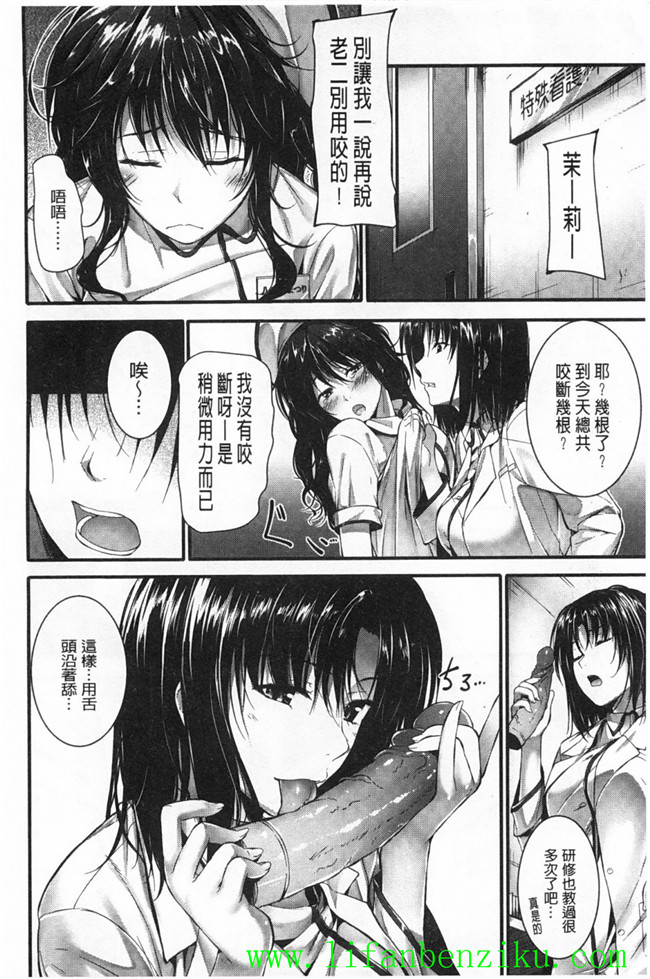 本子库日本肉番少女h漫画:傲娇妹子、女汉子、正经的乖乖妹子推倒h本子