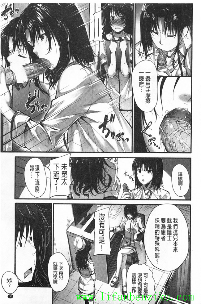 本子库日本肉番少女h漫画:傲娇妹子、女汉子、正经的乖乖妹子推倒h本子