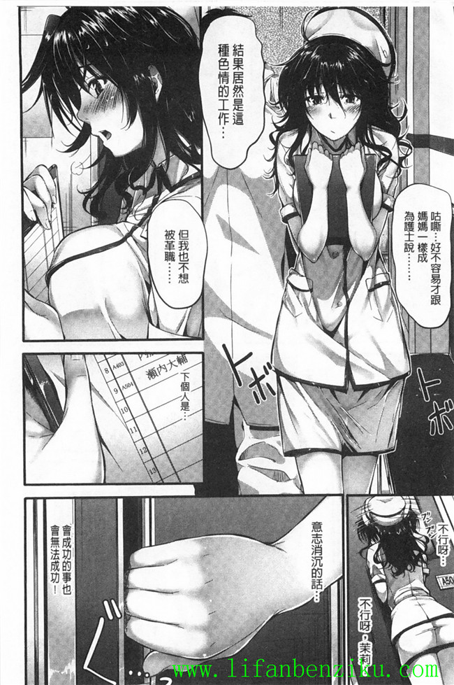 本子库日本肉番少女h漫画:傲娇妹子、女汉子、正经的乖乖妹子推倒h本子