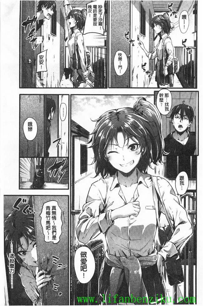 本子库日本肉番少女h漫画:傲娇妹子、女汉子、正经的乖乖妹子推倒h本子