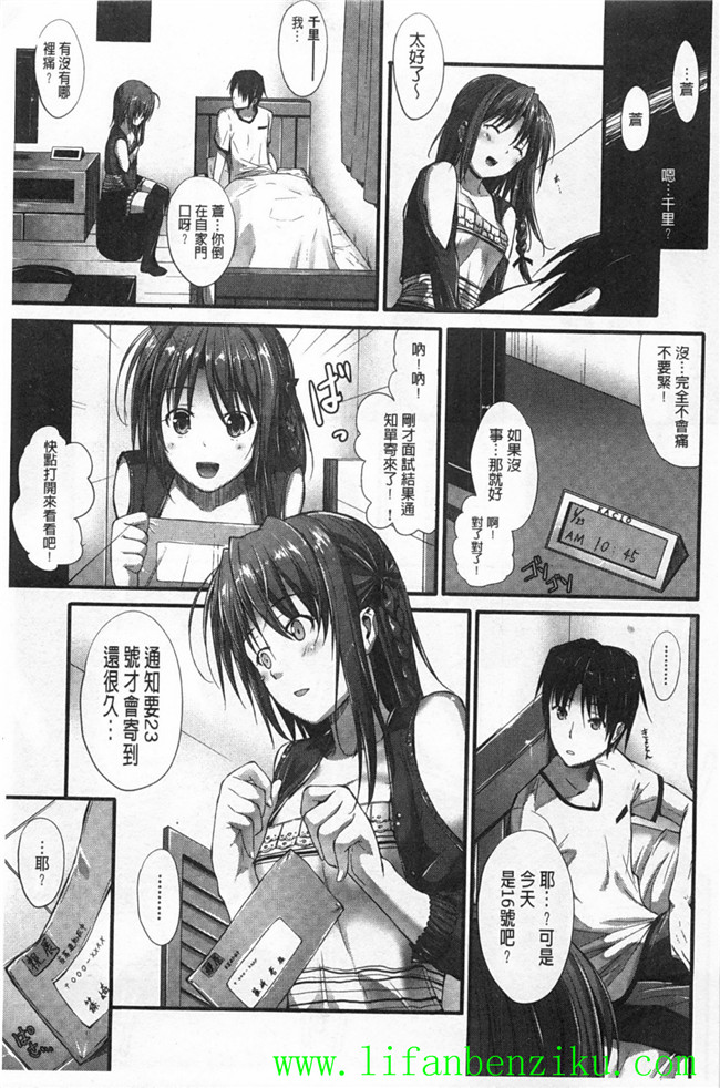 本子库日本肉番少女h漫画:傲娇妹子、女汉子、正经的乖乖妹子推倒h本子