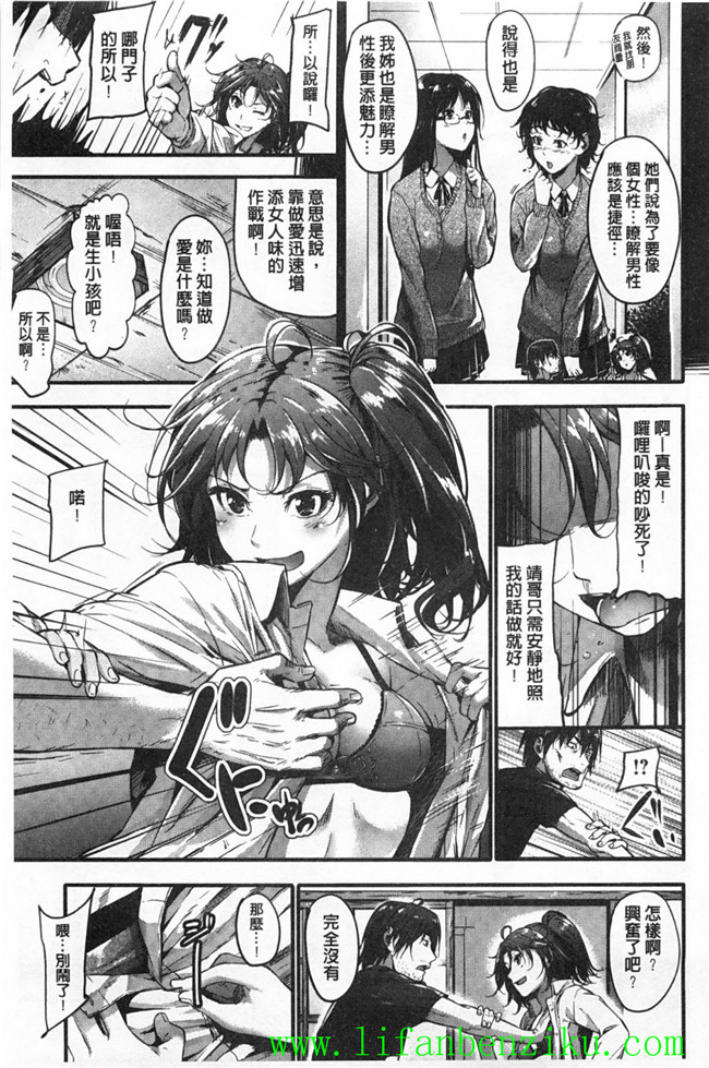 本子库日本肉番少女h漫画:傲娇妹子、女汉子、正经的乖乖妹子推倒h本子