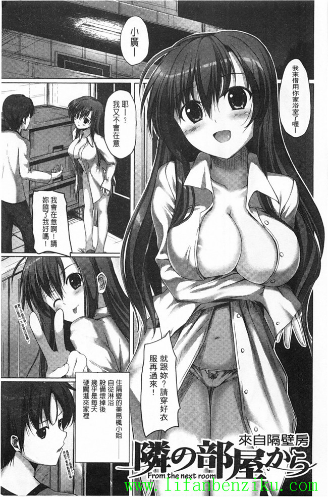 本子库日本肉番少女h漫画:傲娇妹子、女汉子、正经的乖乖妹子推倒h本子