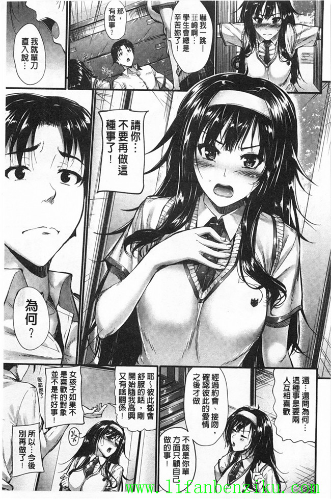 本子库日本肉番少女h漫画:傲娇妹子、女汉子、正经的乖乖妹子推倒h本子