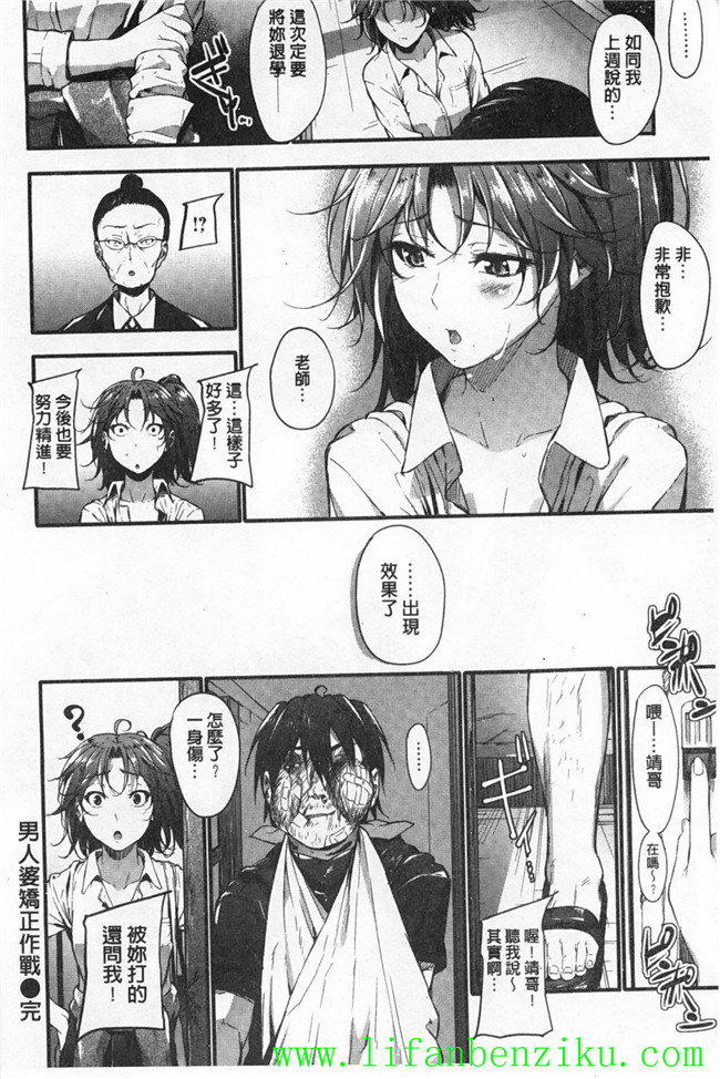 本子库日本肉番少女h漫画:傲娇妹子、女汉子、正经的乖乖妹子推倒h本子