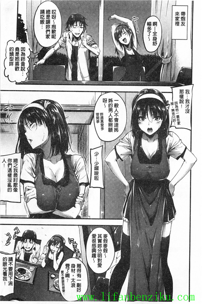 本子库日本肉番少女h漫画:傲娇妹子、女汉子、正经的乖乖妹子推倒h本子