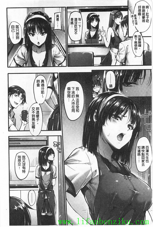 本子库日本肉番少女h漫画:傲娇妹子、女汉子、正经的乖乖妹子推倒h本子