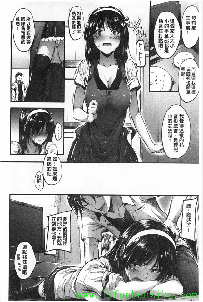 本子库日本肉番少女h漫画:傲娇妹子、女汉子、正经的乖乖妹子推倒h本子