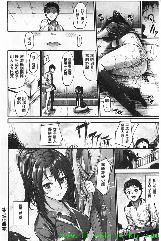 本子库日本肉番少女h漫画:傲娇妹子、女汉子、正经的乖乖妹子推倒h本子