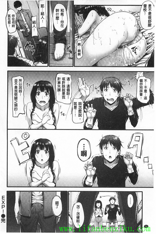 本子库日本肉番少女h漫画:傲娇妹子、女汉子、正经的乖乖妹子推倒h本子