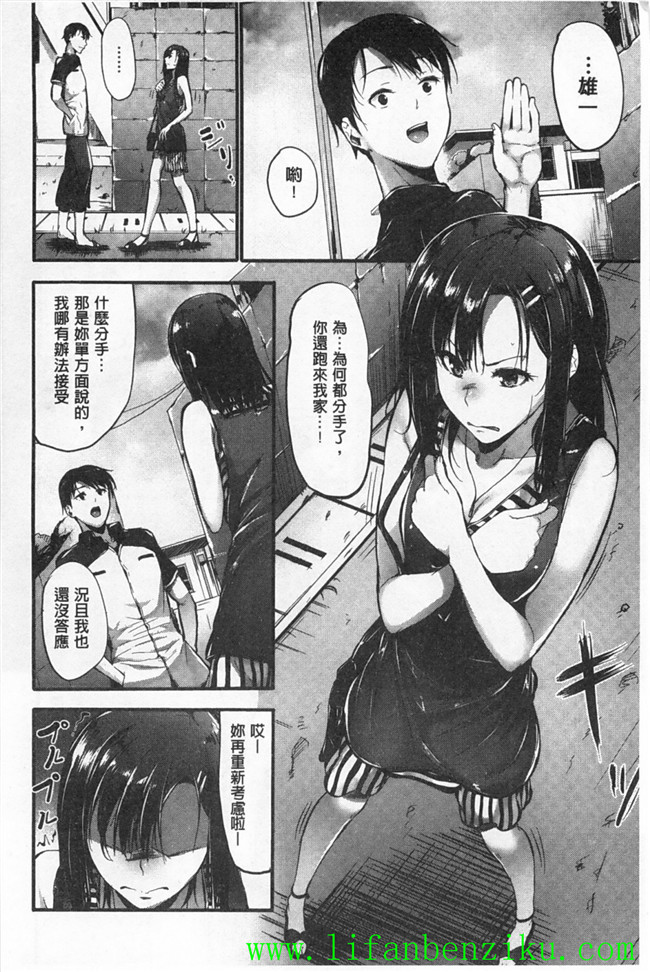 本子库日本肉番少女h漫画:傲娇妹子、女汉子、正经的乖乖妹子推倒h本子