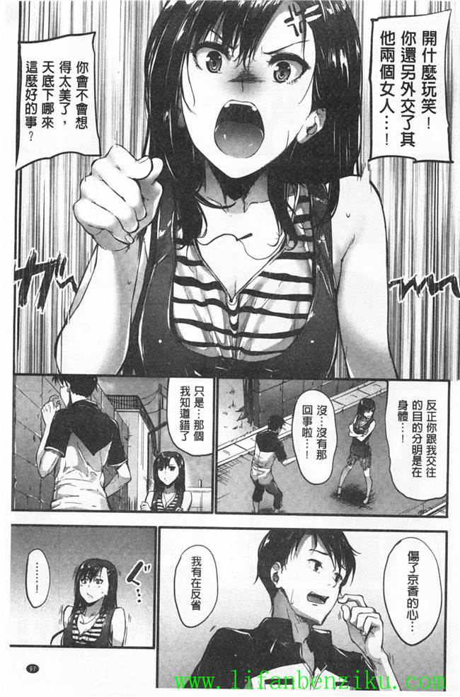 本子库日本肉番少女h漫画:傲娇妹子、女汉子、正经的乖乖妹子推倒h本子