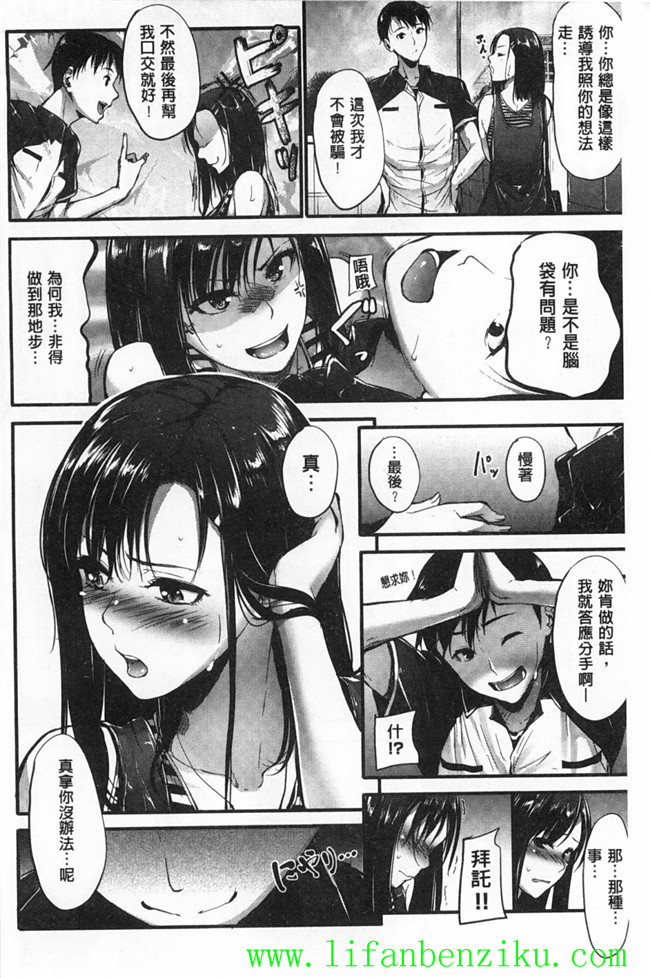 本子库日本肉番少女h漫画:傲娇妹子、女汉子、正经的乖乖妹子推倒h本子