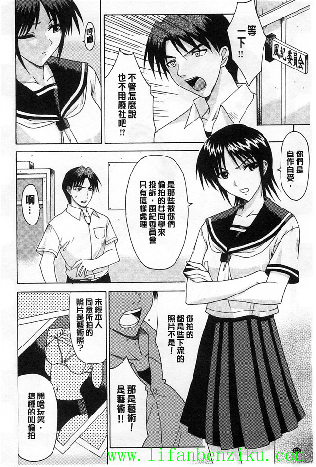 本子库日本邪恶少女h漫画大全:冷艳会长叫我舔她的脚后就成了她的宠物玩具本子