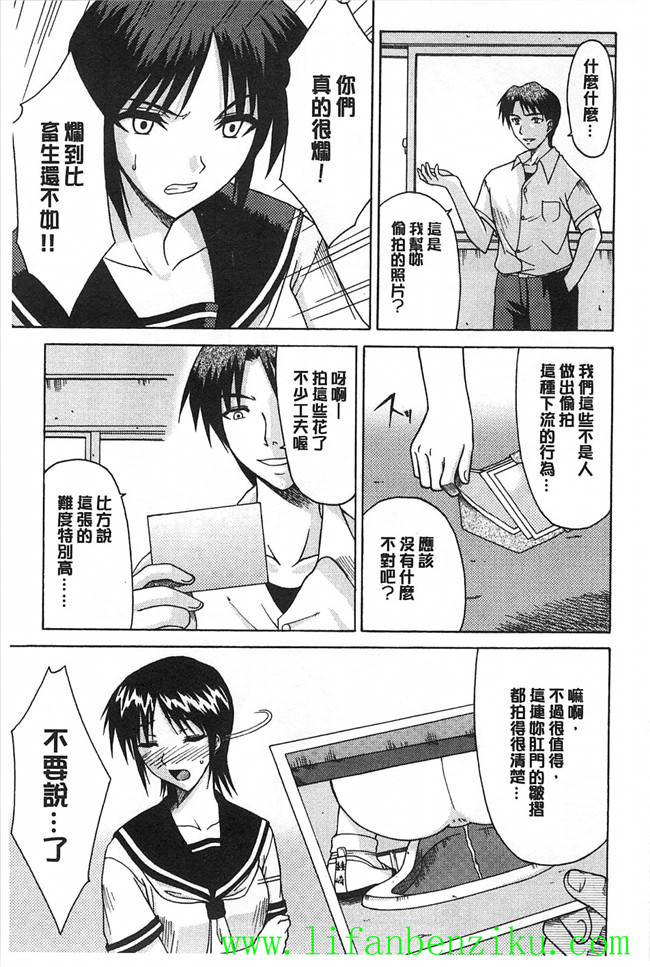 本子库日本邪恶少女h漫画大全:冷艳会长叫我舔她的脚后就成了她的宠物玩具本子