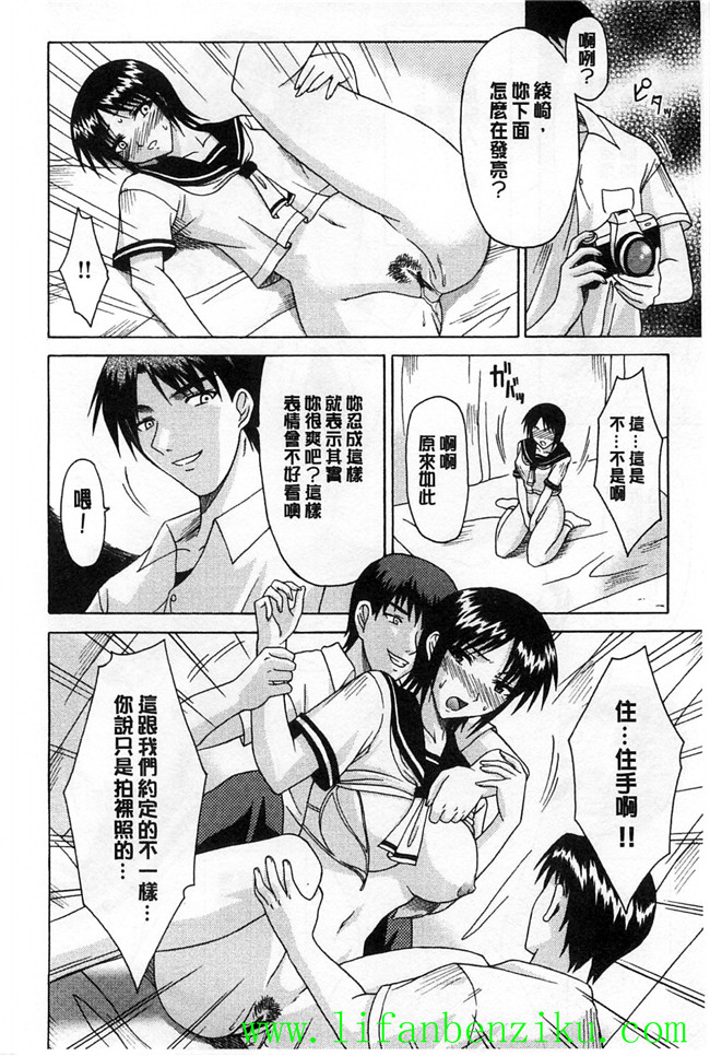 本子库日本邪恶少女h漫画大全:冷艳会长叫我舔她的脚后就成了她的宠物玩具本子