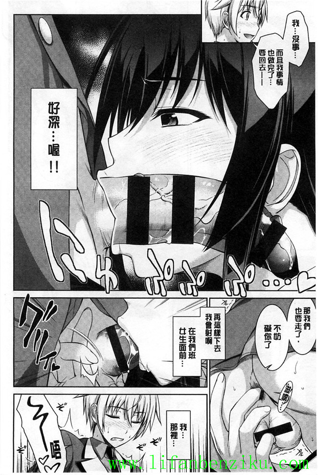 本子库日本邪恶少女h漫画大全:冷艳会长叫我舔她的脚后就成了她的宠物玩具本子