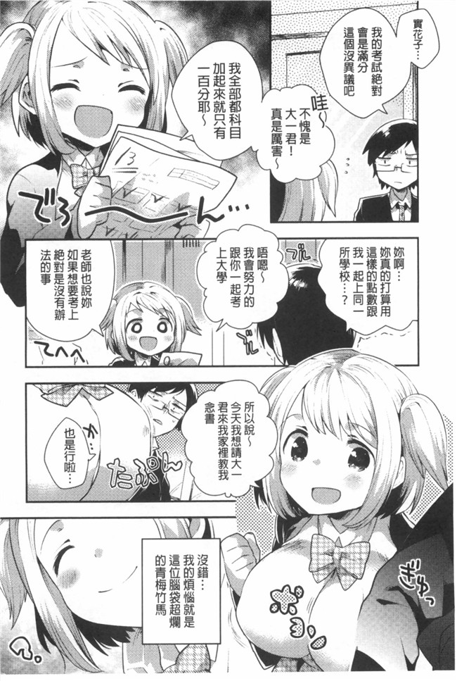 感情好到不行里番库工口邪恶少女h漫画之邻居家的2货姐姐来我家避雨看到我h书要和我实践本子