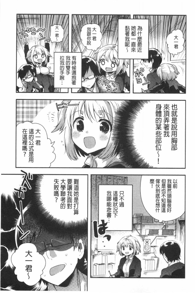 感情好到不行里番库工口邪恶少女h漫画之邻居家的2货姐姐来我家避雨看到我h书要和我实践本子