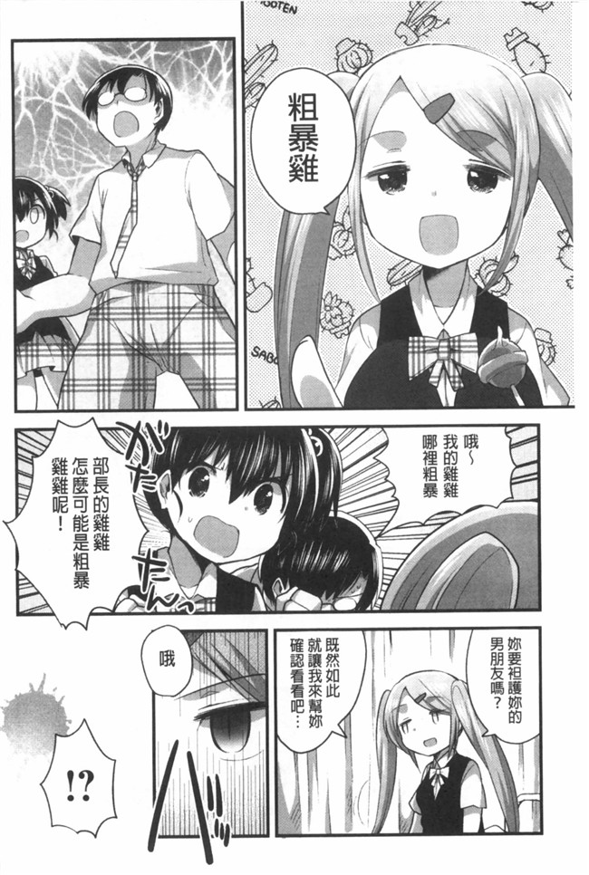 感情好到不行里番库工口邪恶少女h漫画之邻居家的2货姐姐来我家避雨看到我h书要和我实践本子